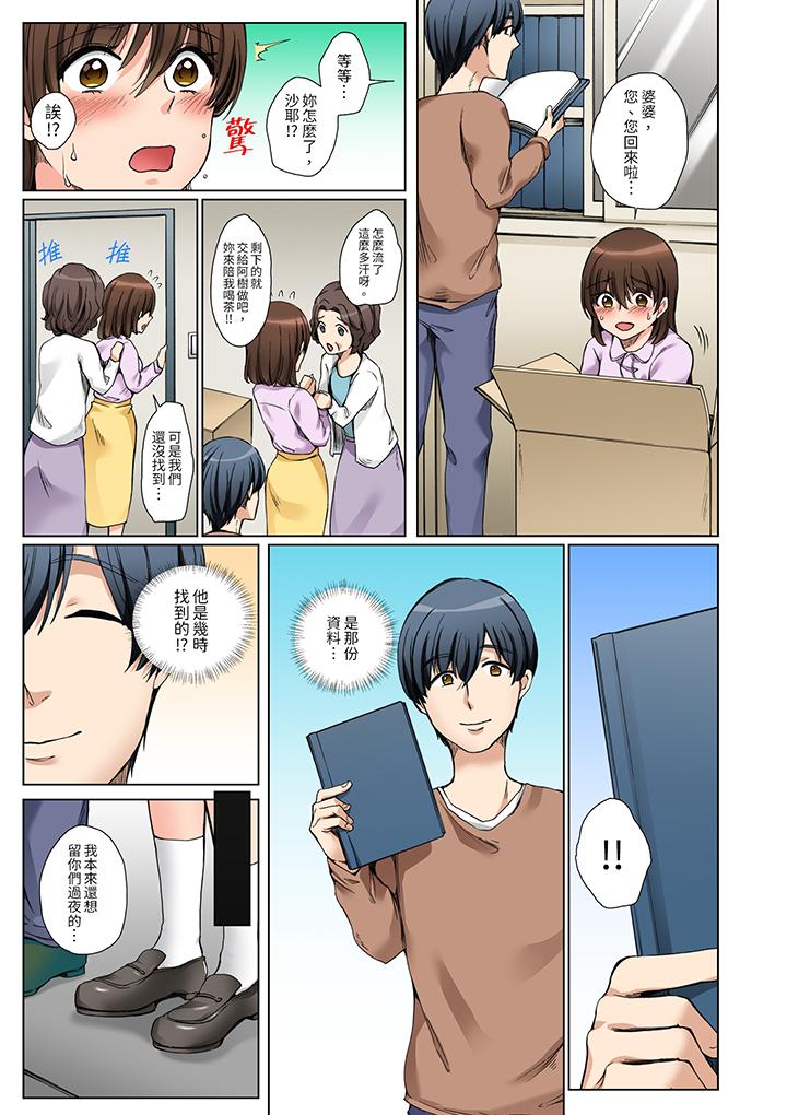 “不要再让我高潮了…”～被不知深浅的小叔子痴汉PLAY[抖漫]韩漫全集-「不要再讓我高潮了…」～被不知深淺的小叔子癡漢PLAY-最終話无删减无遮挡章节图片 