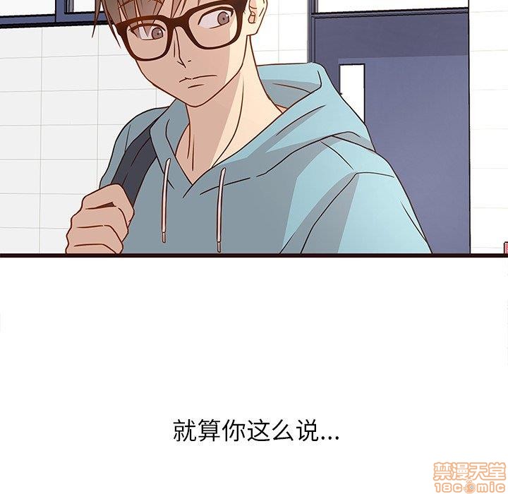笨蛋哥哥 Stupid Love[h漫]韩漫全集-笨蛋哥哥 Stupid Love-第1話 笨蛋哥哥 Stupid Love 无删减无遮挡章节图片 