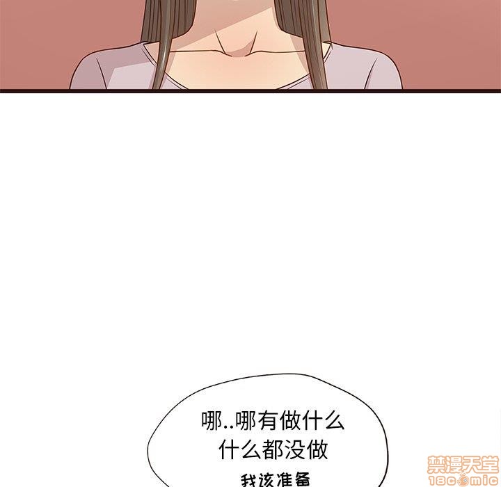 笨蛋哥哥 Stupid Love[h漫]韩漫全集-笨蛋哥哥 Stupid Love-第1話 笨蛋哥哥 Stupid Love 无删减无遮挡章节图片 