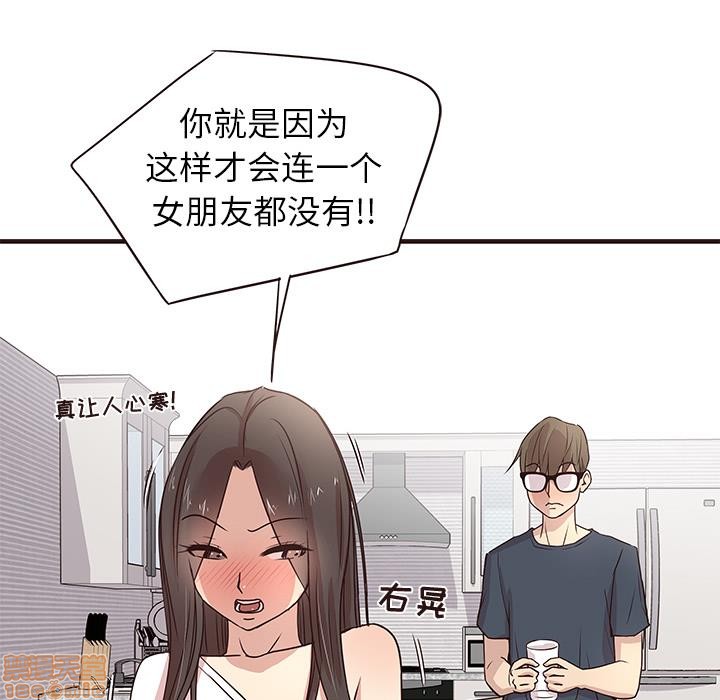笨蛋哥哥 Stupid Love[h漫]韩漫全集-笨蛋哥哥 Stupid Love-第1話 笨蛋哥哥 Stupid Love 无删减无遮挡章节图片 
