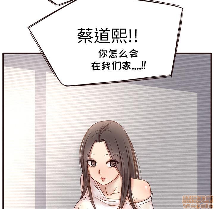 笨蛋哥哥 Stupid Love[h漫]韩漫全集-笨蛋哥哥 Stupid Love-第1話 笨蛋哥哥 Stupid Love 无删减无遮挡章节图片 