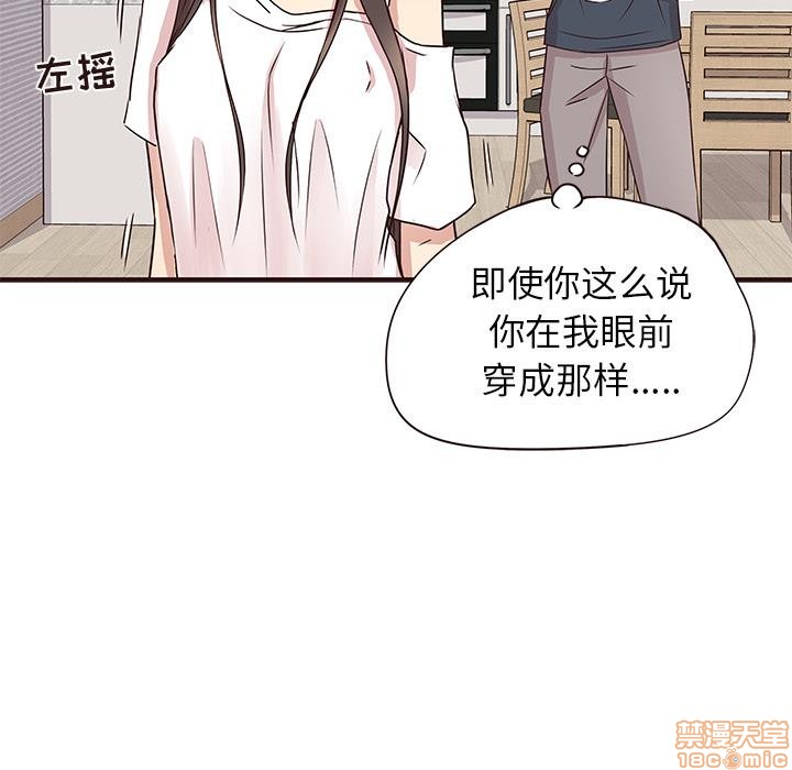 笨蛋哥哥 Stupid Love[h漫]韩漫全集-笨蛋哥哥 Stupid Love-第1話 笨蛋哥哥 Stupid Love 无删减无遮挡章节图片 