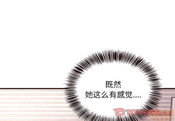 笨蛋哥哥 Stupid Love[h漫]韩漫全集-笨蛋哥哥 Stupid Love-第1話 笨蛋哥哥 Stupid Love 无删减无遮挡章节图片 