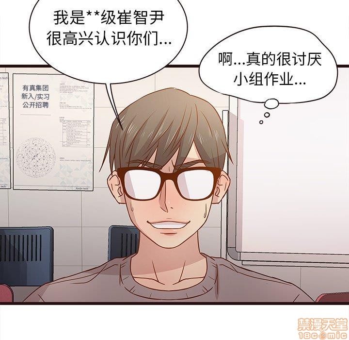 笨蛋哥哥 Stupid Love[h漫]韩漫全集-笨蛋哥哥 Stupid Love-第1話 笨蛋哥哥 Stupid Love 无删减无遮挡章节图片 