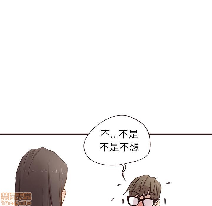 笨蛋哥哥 Stupid Love[h漫]韩漫全集-笨蛋哥哥 Stupid Love-第1話 笨蛋哥哥 Stupid Love 无删减无遮挡章节图片 
