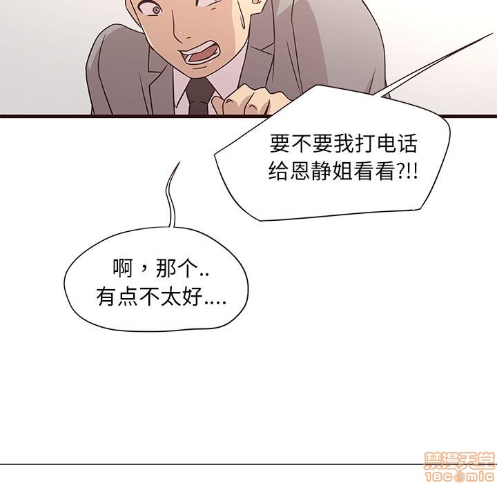 笨蛋哥哥 Stupid Love[h漫]韩漫全集-笨蛋哥哥 Stupid Love-第1話 笨蛋哥哥 Stupid Love 无删减无遮挡章节图片 
