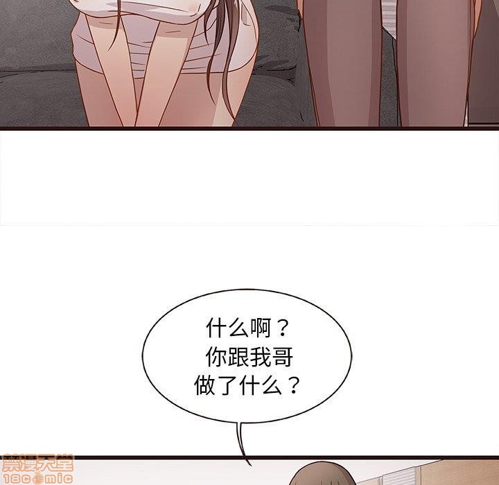 笨蛋哥哥 Stupid Love[h漫]韩漫全集-笨蛋哥哥 Stupid Love-第1話 笨蛋哥哥 Stupid Love 无删减无遮挡章节图片 