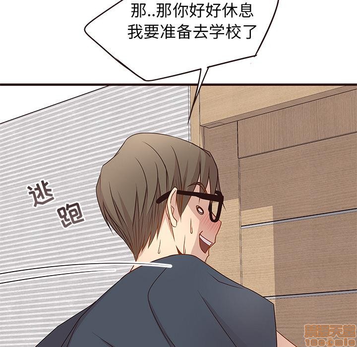 笨蛋哥哥 Stupid Love[h漫]韩漫全集-笨蛋哥哥 Stupid Love-第1話 笨蛋哥哥 Stupid Love 无删减无遮挡章节图片 