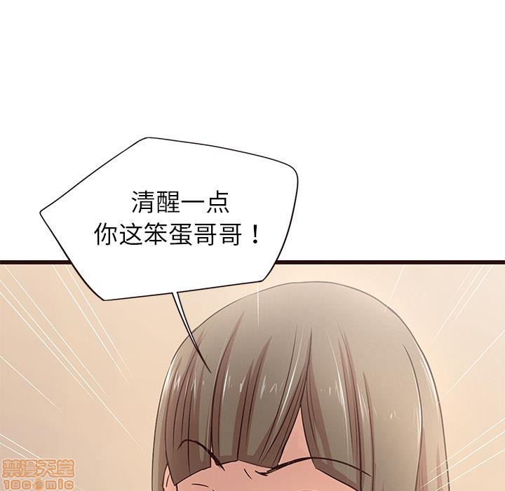 笨蛋哥哥 Stupid Love[h漫]韩漫全集-笨蛋哥哥 Stupid Love-第1話 笨蛋哥哥 Stupid Love 无删减无遮挡章节图片 
