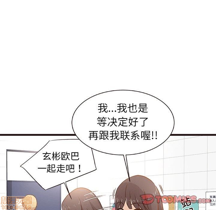 笨蛋哥哥 Stupid Love[h漫]韩漫全集-笨蛋哥哥 Stupid Love-第1話 笨蛋哥哥 Stupid Love 无删减无遮挡章节图片 