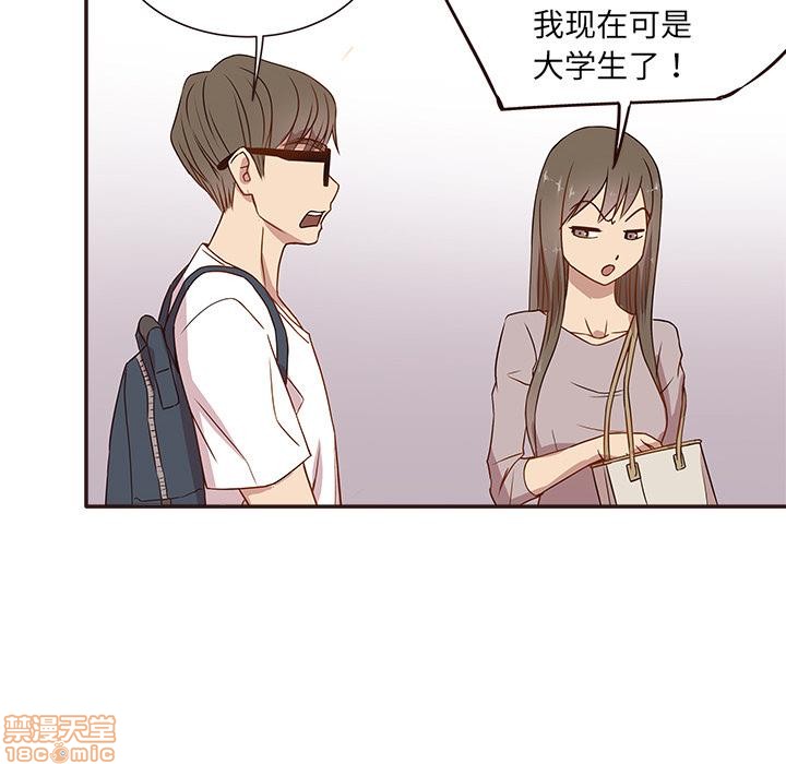 笨蛋哥哥 Stupid Love[h漫]韩漫全集-笨蛋哥哥 Stupid Love-第1話 笨蛋哥哥 Stupid Love 无删减无遮挡章节图片 