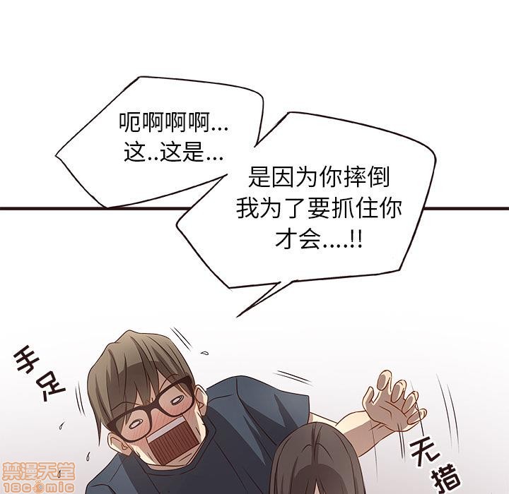 笨蛋哥哥 Stupid Love[h漫]韩漫全集-笨蛋哥哥 Stupid Love-第1話 笨蛋哥哥 Stupid Love 无删减无遮挡章节图片 