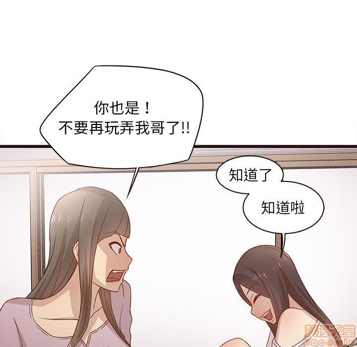 笨蛋哥哥 Stupid Love[h漫]韩漫全集-笨蛋哥哥 Stupid Love-第1話 笨蛋哥哥 Stupid Love 无删减无遮挡章节图片 