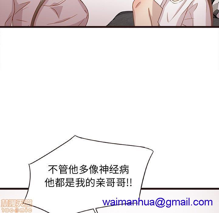 笨蛋哥哥 Stupid Love[h漫]韩漫全集-笨蛋哥哥 Stupid Love-第1話 笨蛋哥哥 Stupid Love 无删减无遮挡章节图片 