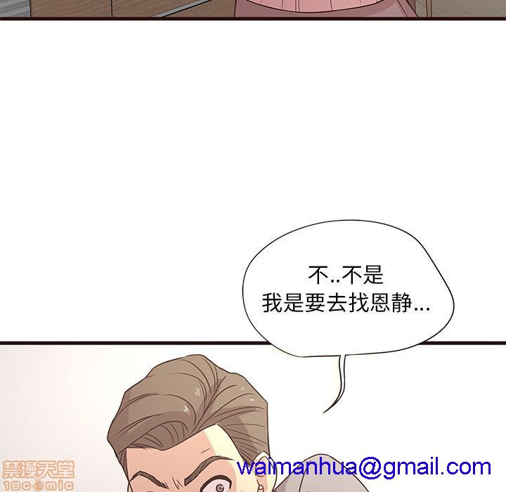 笨蛋哥哥 Stupid Love[h漫]韩漫全集-笨蛋哥哥 Stupid Love-第1話 笨蛋哥哥 Stupid Love 无删减无遮挡章节图片 