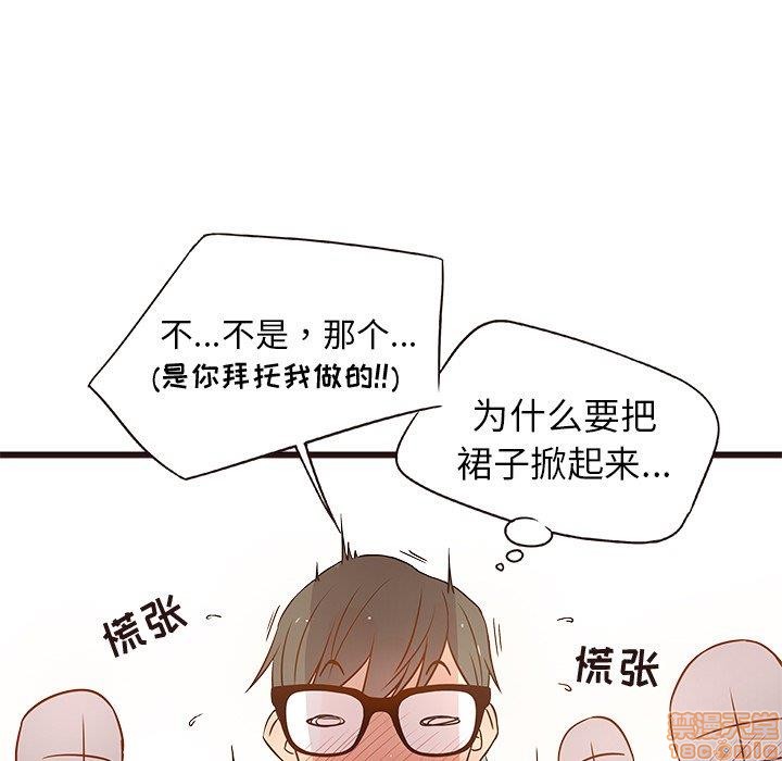 笨蛋哥哥 Stupid Love[h漫]韩漫全集-笨蛋哥哥 Stupid Love-第1話 笨蛋哥哥 Stupid Love 无删减无遮挡章节图片 