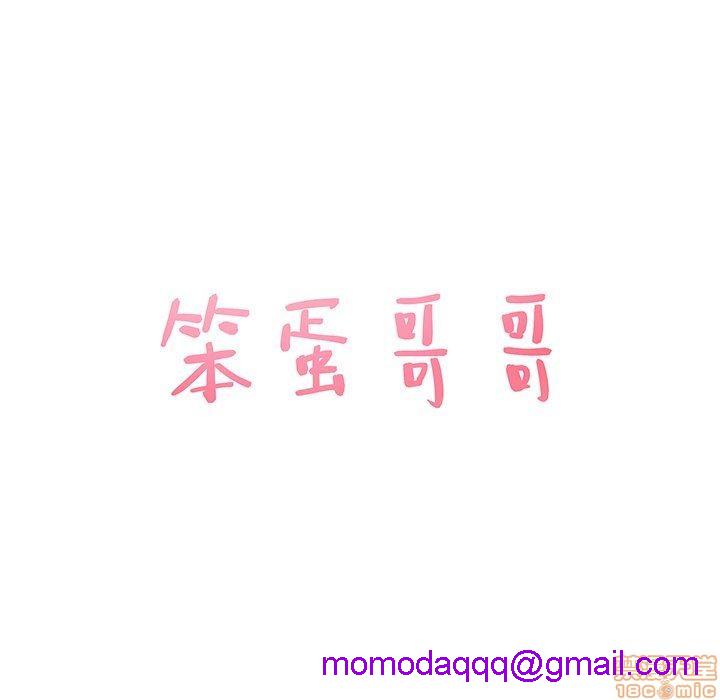 笨蛋哥哥 Stupid Love[h漫]韩漫全集-笨蛋哥哥 Stupid Love-第2話 6-10 无删减无遮挡章节图片 