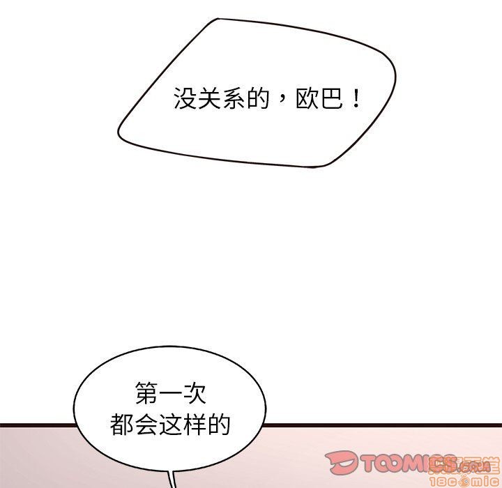 笨蛋哥哥 Stupid Love[h漫]韩漫全集-笨蛋哥哥 Stupid Love-第2話 6-10 无删减无遮挡章节图片 