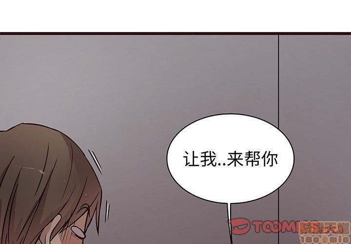 笨蛋哥哥 Stupid Love[h漫]韩漫全集-笨蛋哥哥 Stupid Love-第2話 6-10 无删减无遮挡章节图片 