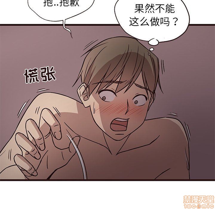 笨蛋哥哥 Stupid Love[h漫]韩漫全集-笨蛋哥哥 Stupid Love-第2話 6-10 无删减无遮挡章节图片 