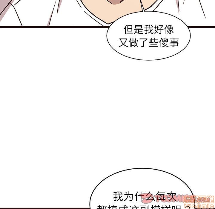笨蛋哥哥 Stupid Love[h漫]韩漫全集-笨蛋哥哥 Stupid Love-第2話 6-10 无删减无遮挡章节图片 
