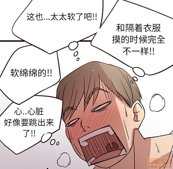笨蛋哥哥 Stupid Love[h漫]韩漫全集-笨蛋哥哥 Stupid Love-第2話 6-10 无删减无遮挡章节图片 