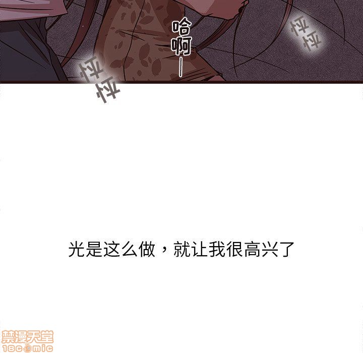 笨蛋哥哥 Stupid Love[h漫]韩漫全集-笨蛋哥哥 Stupid Love-第2話 6-10 无删减无遮挡章节图片 