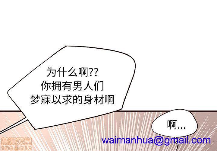 笨蛋哥哥 Stupid Love[h漫]韩漫全集-笨蛋哥哥 Stupid Love-第2話 6-10 无删减无遮挡章节图片 