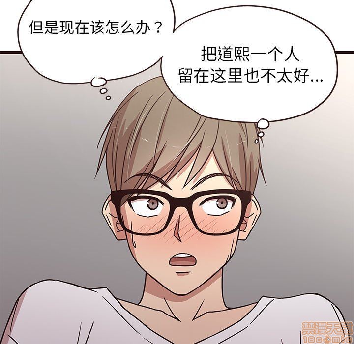 笨蛋哥哥 Stupid Love[h漫]韩漫全集-笨蛋哥哥 Stupid Love-第2話 6-10 无删减无遮挡章节图片 