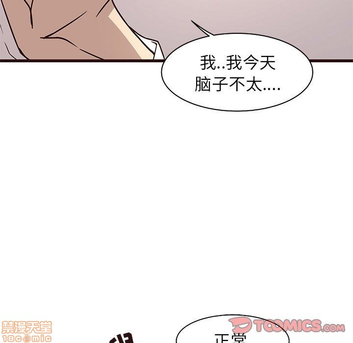 笨蛋哥哥 Stupid Love[h漫]韩漫全集-笨蛋哥哥 Stupid Love-第2話 6-10 无删减无遮挡章节图片 
