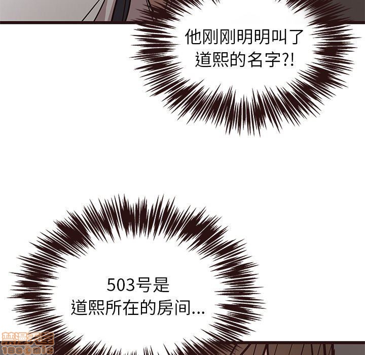 笨蛋哥哥 Stupid Love[h漫]韩漫全集-笨蛋哥哥 Stupid Love-第2話 6-10 无删减无遮挡章节图片 