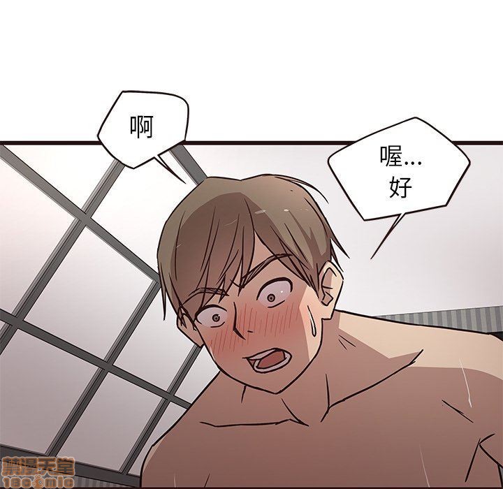 笨蛋哥哥 Stupid Love[h漫]韩漫全集-笨蛋哥哥 Stupid Love-第2話 6-10 无删减无遮挡章节图片 