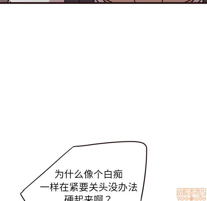 笨蛋哥哥 Stupid Love[h漫]韩漫全集-笨蛋哥哥 Stupid Love-第2話 6-10 无删减无遮挡章节图片 