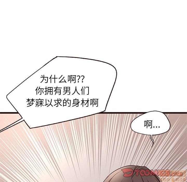 笨蛋哥哥 Stupid Love[h漫]韩漫全集-笨蛋哥哥 Stupid Love-第2話 6-10 无删减无遮挡章节图片 