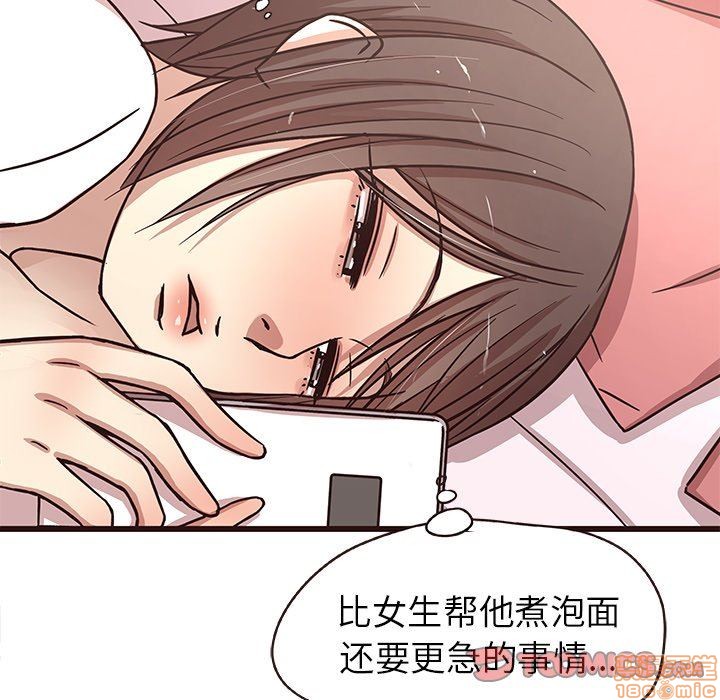 笨蛋哥哥 Stupid Love[h漫]韩漫全集-笨蛋哥哥 Stupid Love-第2話 6-10 无删减无遮挡章节图片 