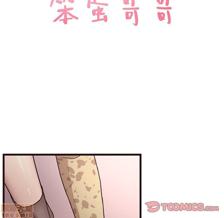笨蛋哥哥 Stupid Love[h漫]韩漫全集-笨蛋哥哥 Stupid Love-第2話 6-10 无删减无遮挡章节图片 