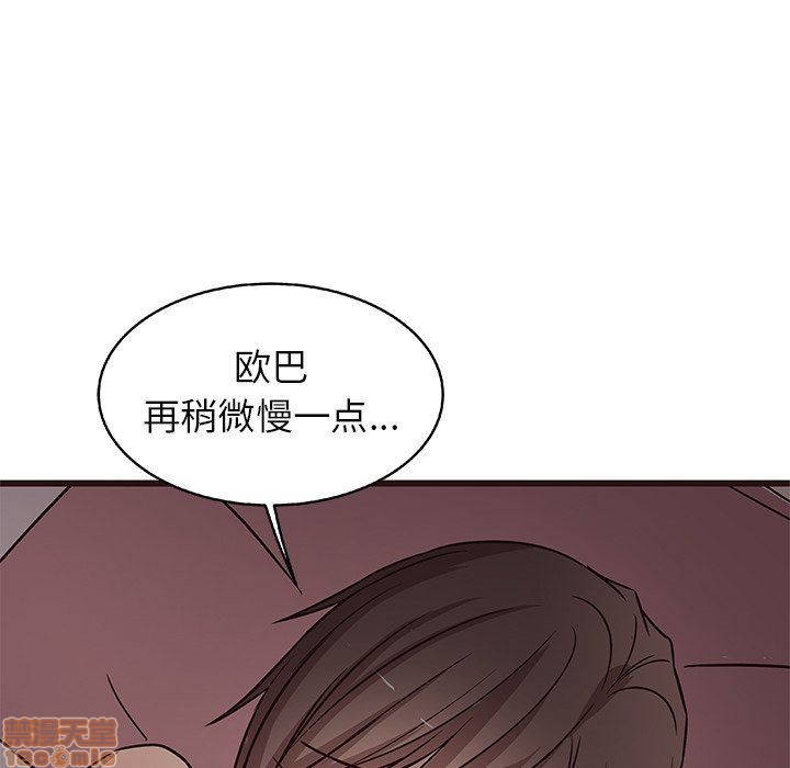笨蛋哥哥 Stupid Love[h漫]韩漫全集-笨蛋哥哥 Stupid Love-第2話 6-10 无删减无遮挡章节图片 