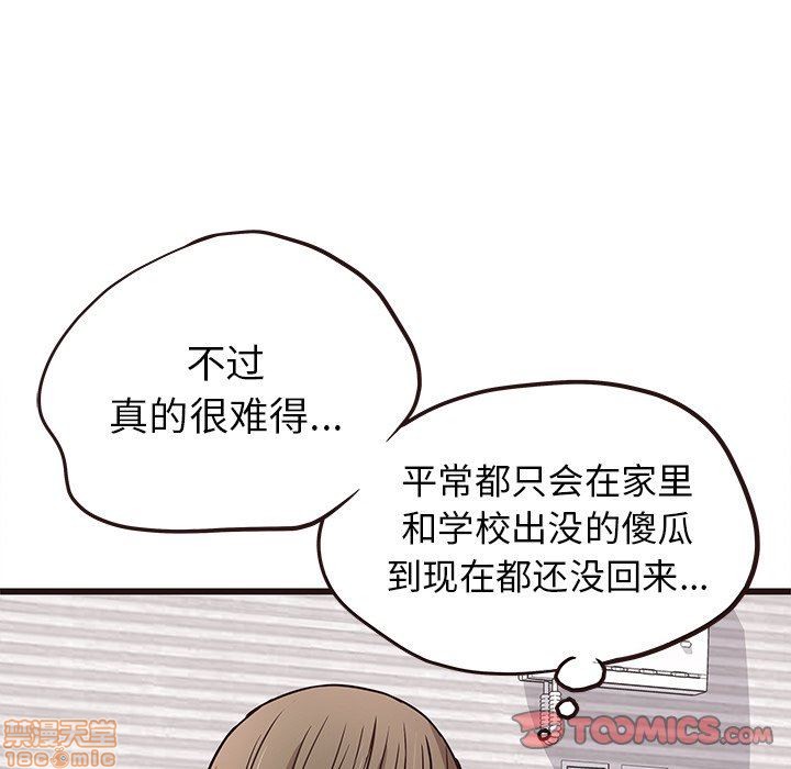 笨蛋哥哥 Stupid Love[h漫]韩漫全集-笨蛋哥哥 Stupid Love-第2話 6-10 无删减无遮挡章节图片 