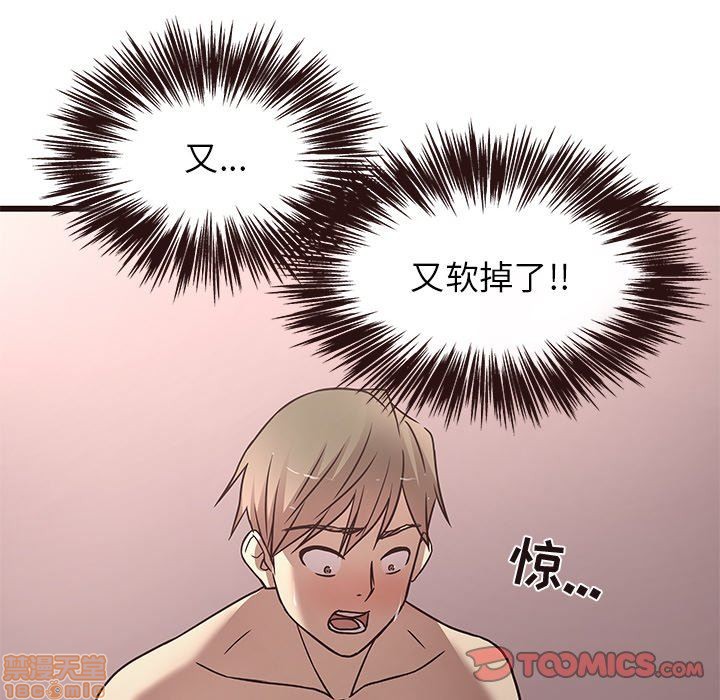 笨蛋哥哥 Stupid Love[h漫]韩漫全集-笨蛋哥哥 Stupid Love-第2話 6-10 无删减无遮挡章节图片 