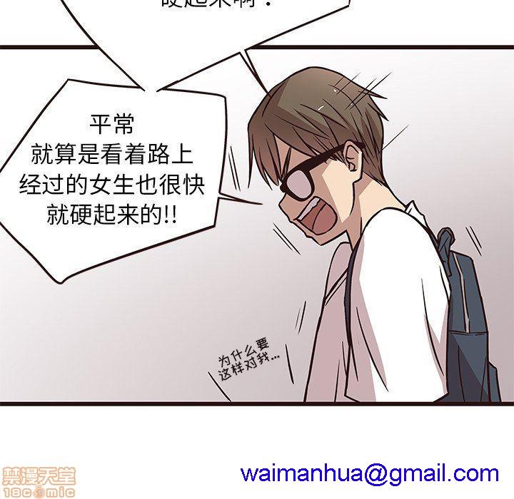 笨蛋哥哥 Stupid Love[h漫]韩漫全集-笨蛋哥哥 Stupid Love-第2話 6-10 无删减无遮挡章节图片 