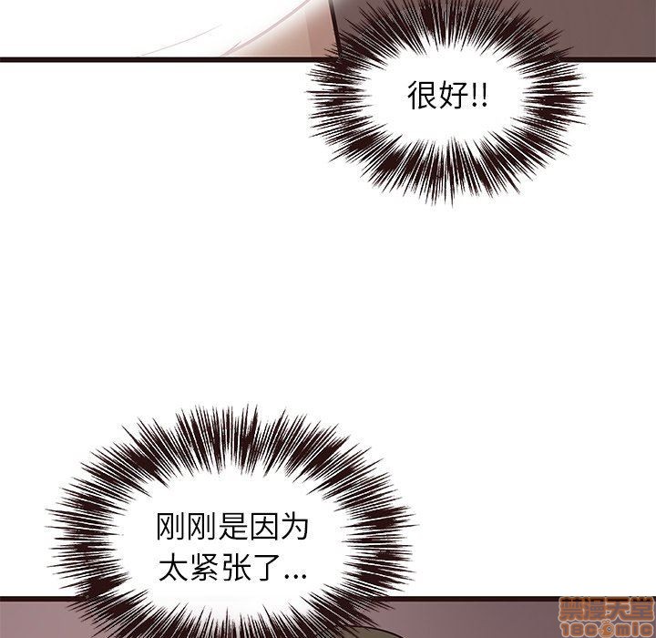 笨蛋哥哥 Stupid Love[h漫]韩漫全集-笨蛋哥哥 Stupid Love-第2話 6-10 无删减无遮挡章节图片 