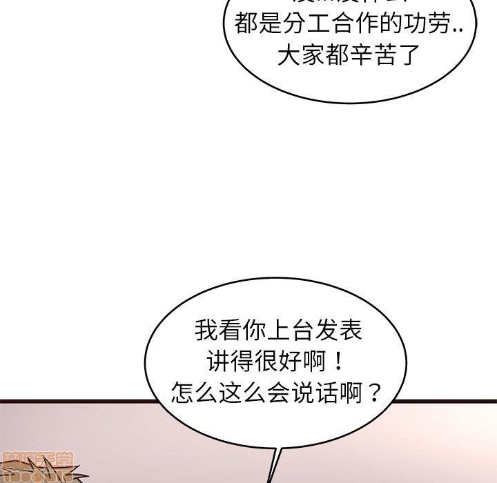 笨蛋哥哥 Stupid Love[h漫]韩漫全集-笨蛋哥哥 Stupid Love-第2話 6-10 无删减无遮挡章节图片 