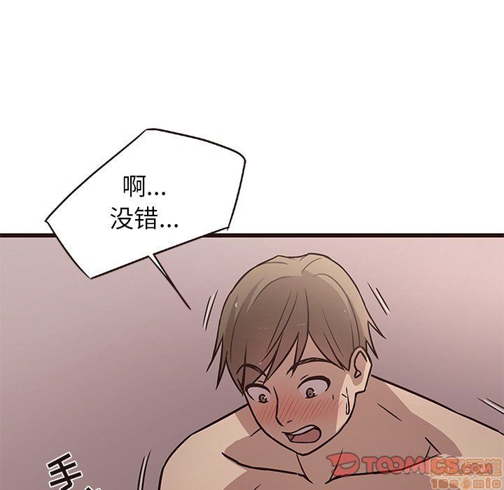 笨蛋哥哥 Stupid Love[h漫]韩漫全集-笨蛋哥哥 Stupid Love-第2話 6-10 无删减无遮挡章节图片 