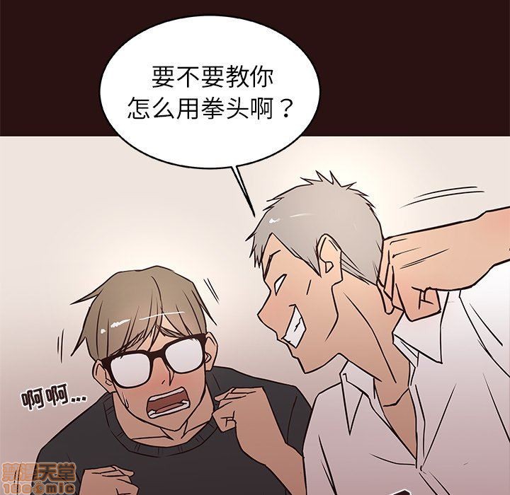 笨蛋哥哥 Stupid Love[h漫]韩漫全集-笨蛋哥哥 Stupid Love-第3話 11-15 无删减无遮挡章节图片 