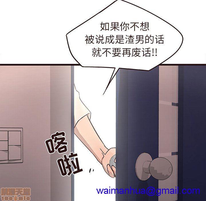 笨蛋哥哥 Stupid Love[h漫]韩漫全集-笨蛋哥哥 Stupid Love-第3話 11-15 无删减无遮挡章节图片 