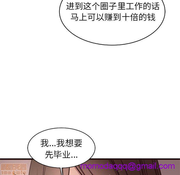 笨蛋哥哥 Stupid Love[h漫]韩漫全集-笨蛋哥哥 Stupid Love-第3話 11-15 无删减无遮挡章节图片 