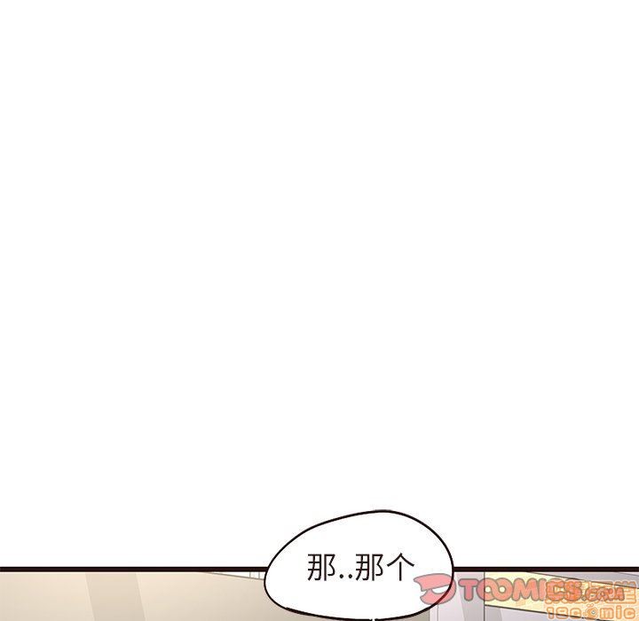 笨蛋哥哥 Stupid Love[h漫]韩漫全集-笨蛋哥哥 Stupid Love-第3話 11-15 无删减无遮挡章节图片 