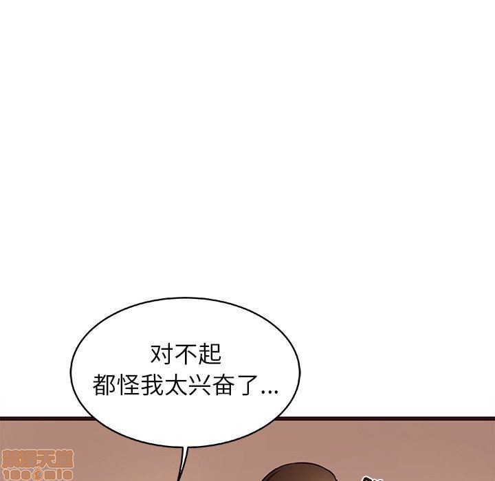 笨蛋哥哥 Stupid Love[h漫]韩漫全集-笨蛋哥哥 Stupid Love-第3話 11-15 无删减无遮挡章节图片 