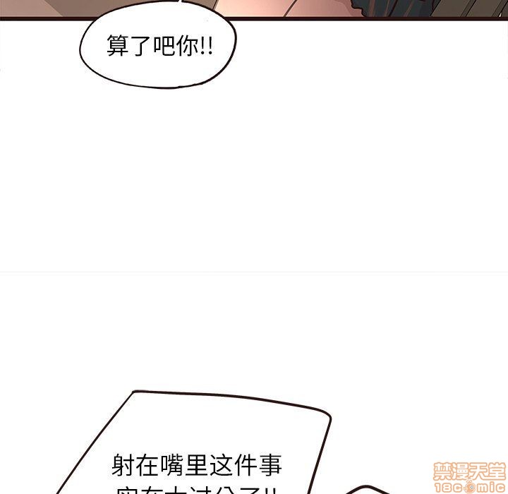 笨蛋哥哥 Stupid Love[h漫]韩漫全集-笨蛋哥哥 Stupid Love-第3話 11-15 无删减无遮挡章节图片 
