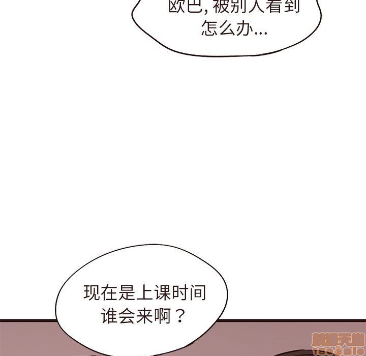 笨蛋哥哥 Stupid Love[h漫]韩漫全集-笨蛋哥哥 Stupid Love-第3話 11-15 无删减无遮挡章节图片 